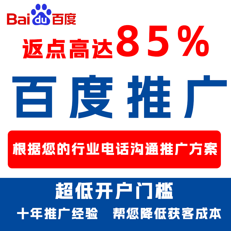 涪城厌食搜狗高返点端口户
