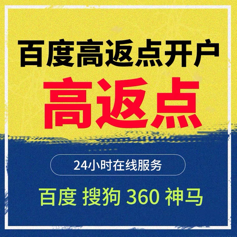 涪城记账代理快手高返点框架户