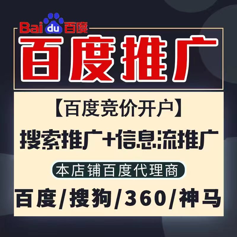 涪城新能源搜狗高返点框架户